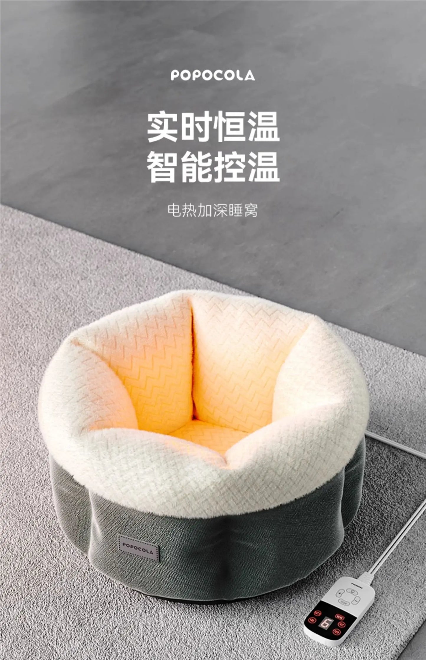 Smart Heated Plush Cat Bed