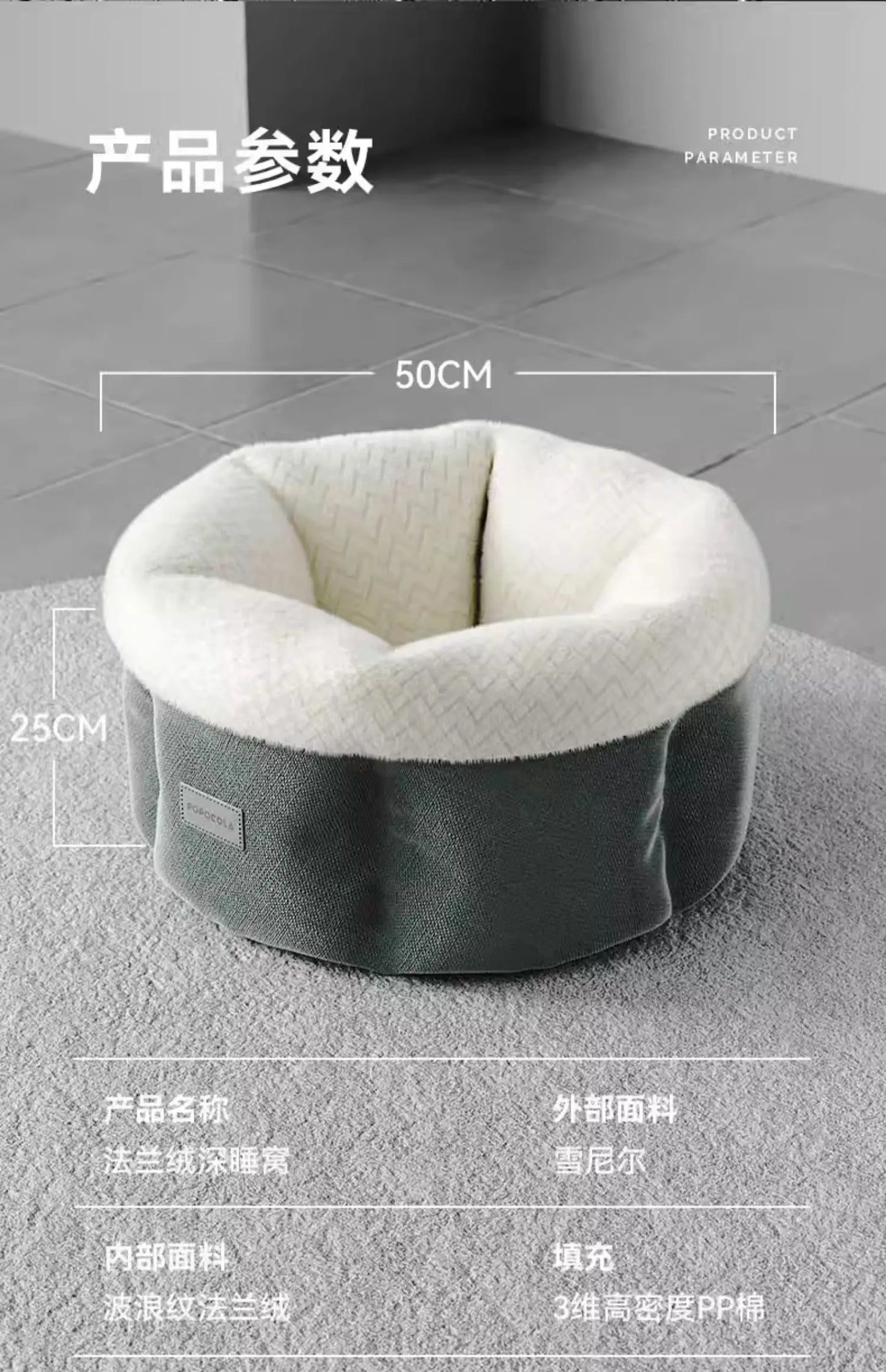 Smart Heated Plush Cat Bed